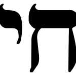 The Hebrew "Chai."